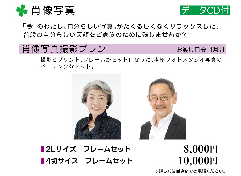 肖像写真