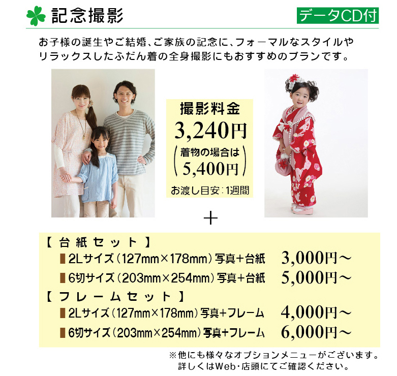 記念撮影